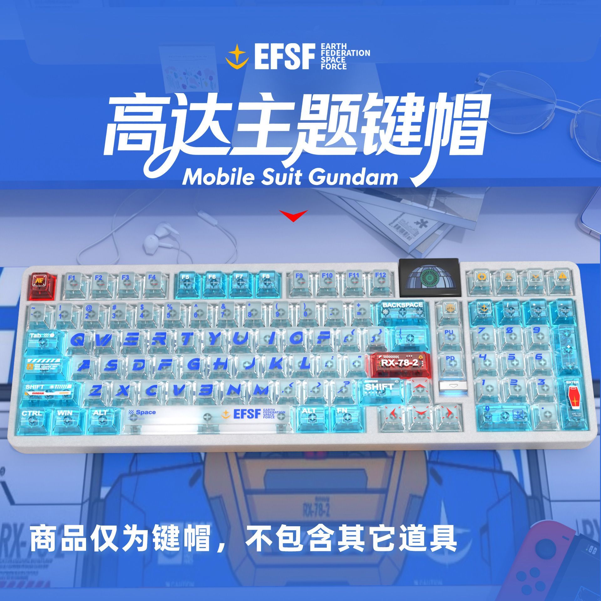 Keycap Artisan Anime - Комплект прозрачных кейкапов Gundam Color Matching