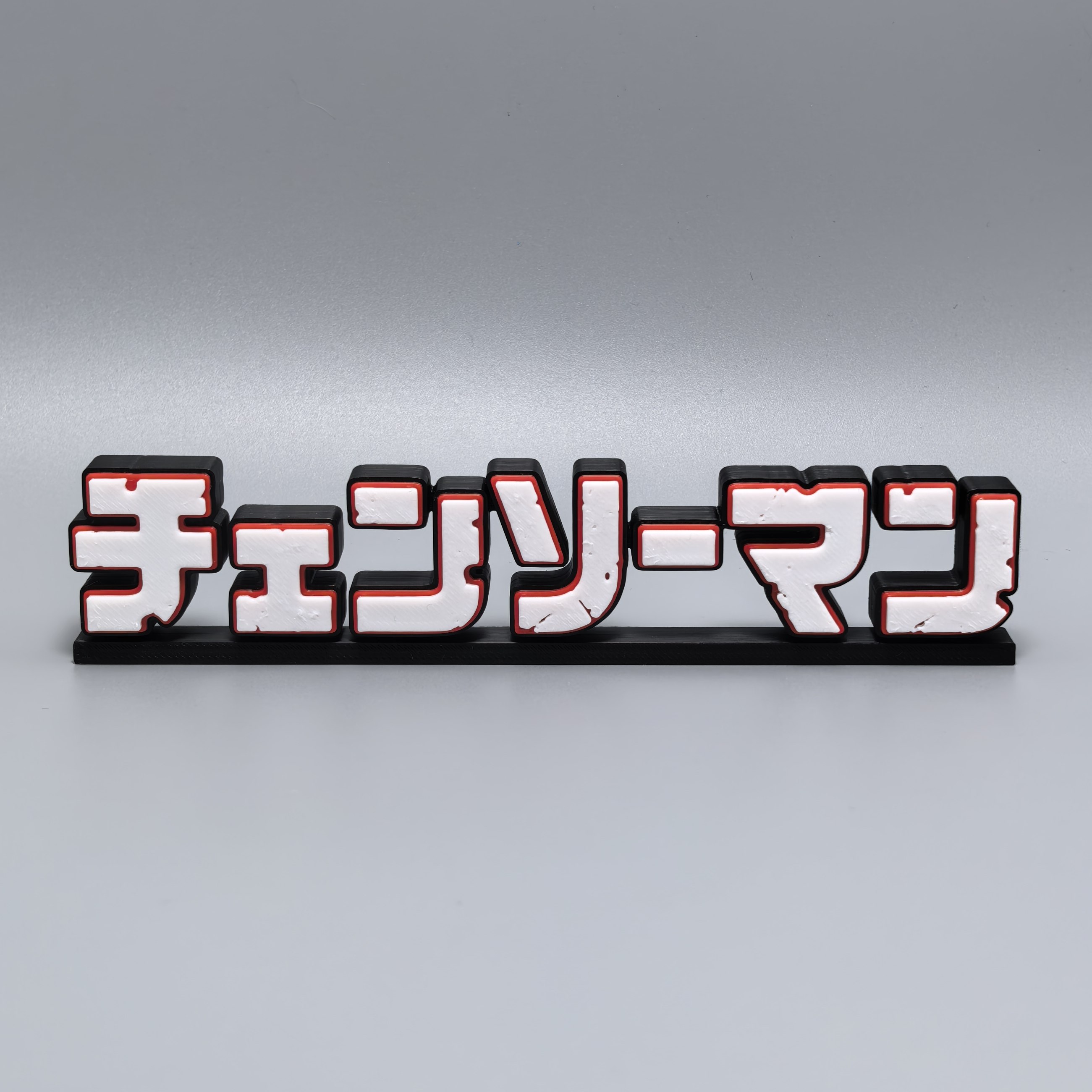 Anime Merchandise Logo - 3D-печатная подставка с логотипом Chainsaw Man,