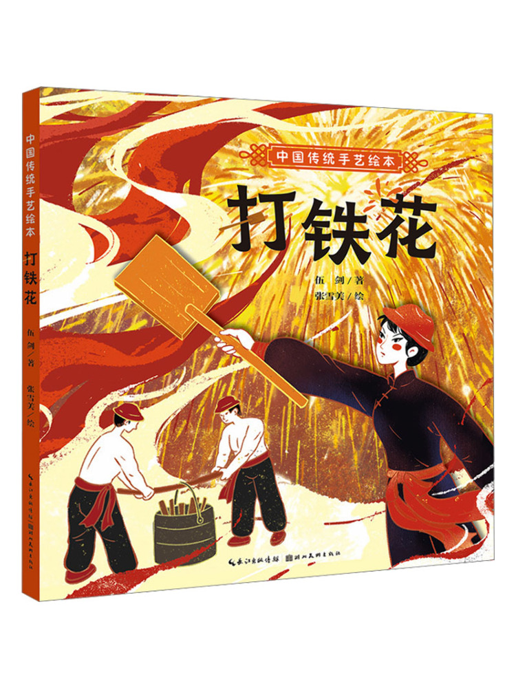 Art Book Illustration - Книга-руководство по традиционным китайским ремеслам: Иллюстрированное