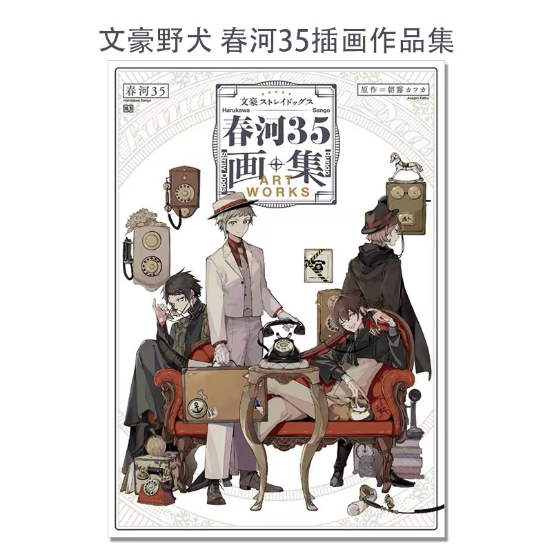Art Book Illustration - Японская оригинальная иллюстрированная книга Харукавы 35,
