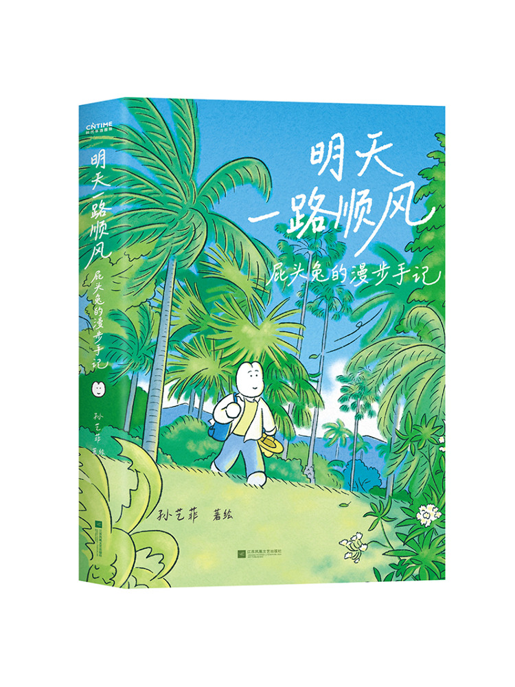 Art Book Illustration - Книга-журнал Пиоту Кролика: Желаю вам удачного