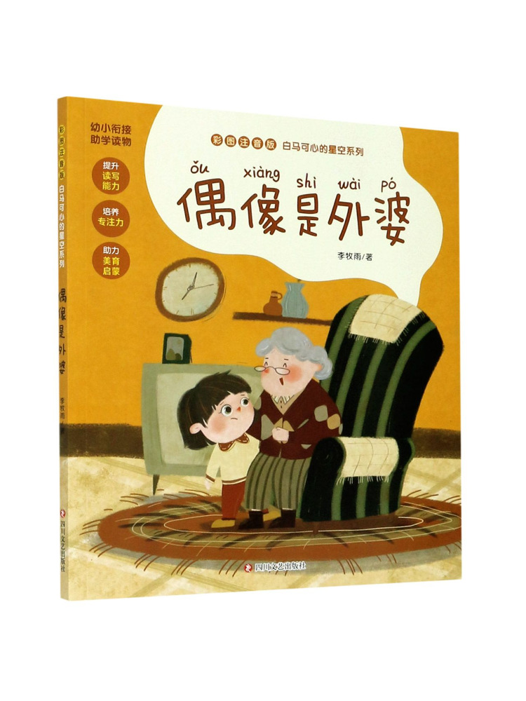 Art Book Illustration - Книга-альбом «Бабушка — фея» с иллюстрациями
