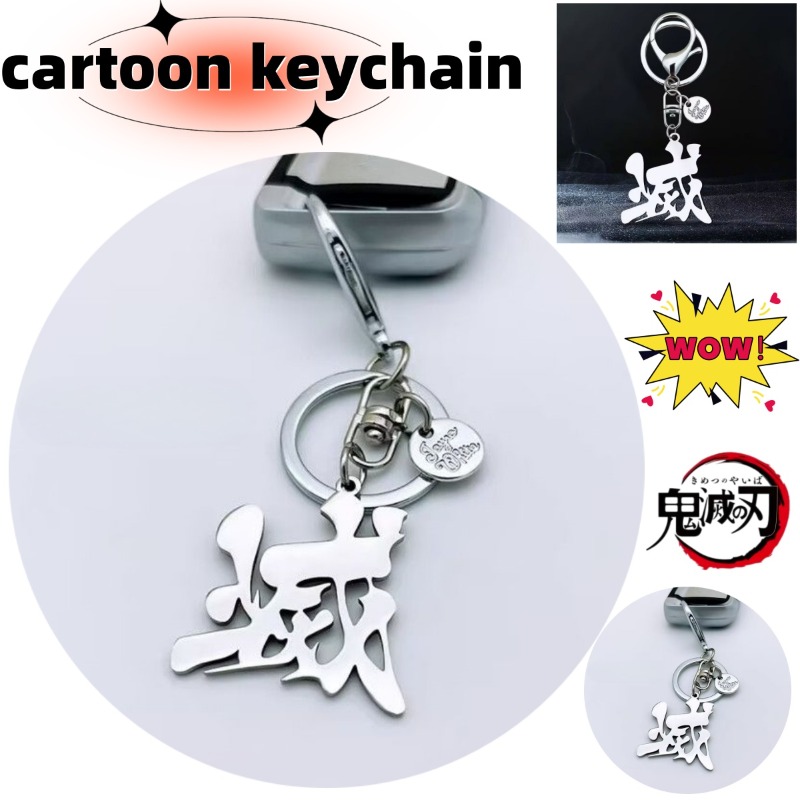 Anime Merchandise Logo - Брелок с логотипом «Уничтожь» (Канджи) по