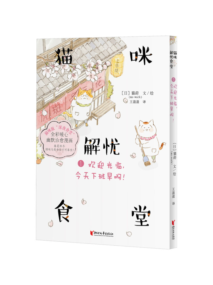 Art Book Illustration - Книга-руководство Winshare: Столовая для снятия стресса