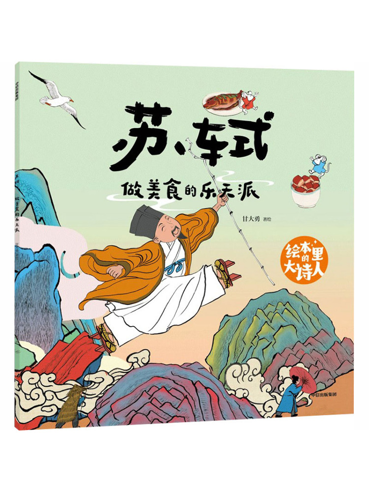 Art Book Illustration - Книга-альбом Winshare: Великий поэт в иллюстрированной