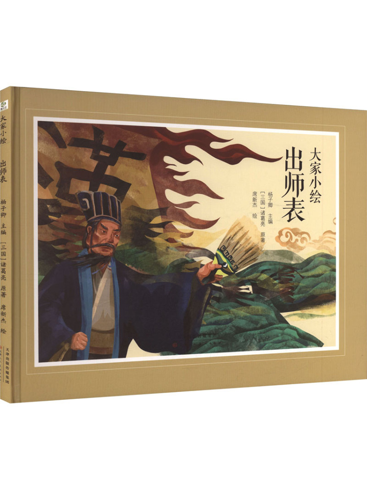 Art Book Illustration - Книга-альбом Winshare Dajia Xiaohui: Ода учителю