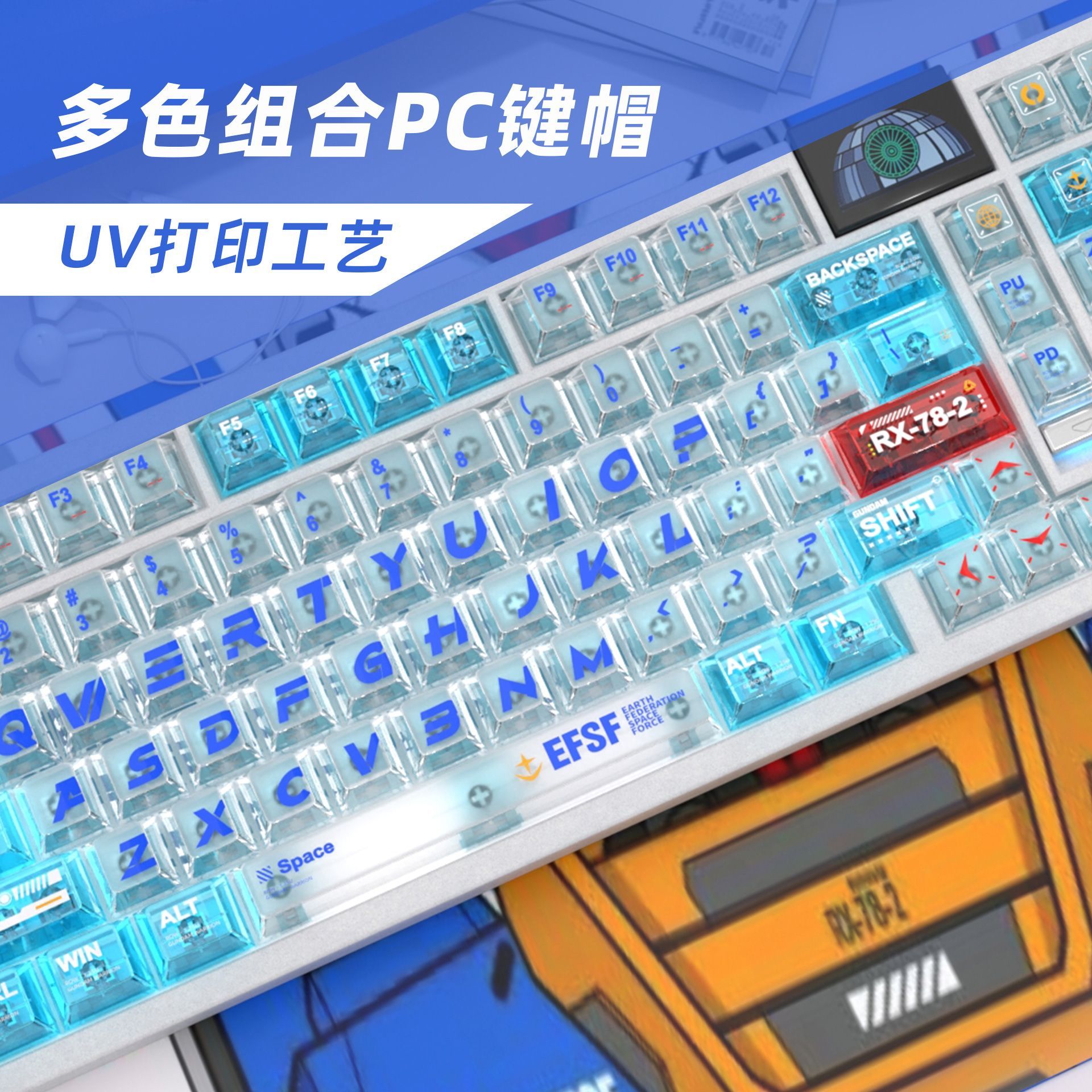 Комплект прозрачных кейкапов G – обзор и цена Keycap Artisan Anime