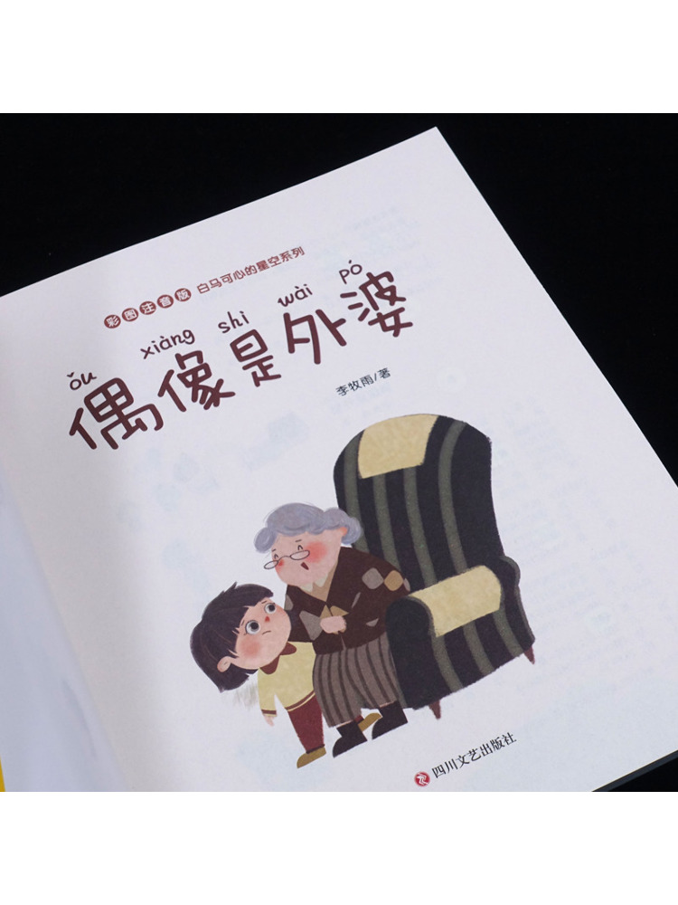 Книга-альбом «Бабушка — фея» с – обзор и цена Art Book Illustration