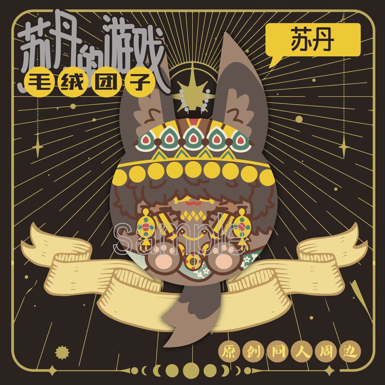 Оригинальная фанатская атрибут – обзор и цена Anime Merchandise China