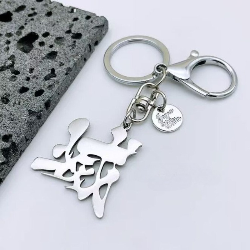 Брелок с логотипом «Уничтожь»  – обзор и цена Anime Merchandise Logo