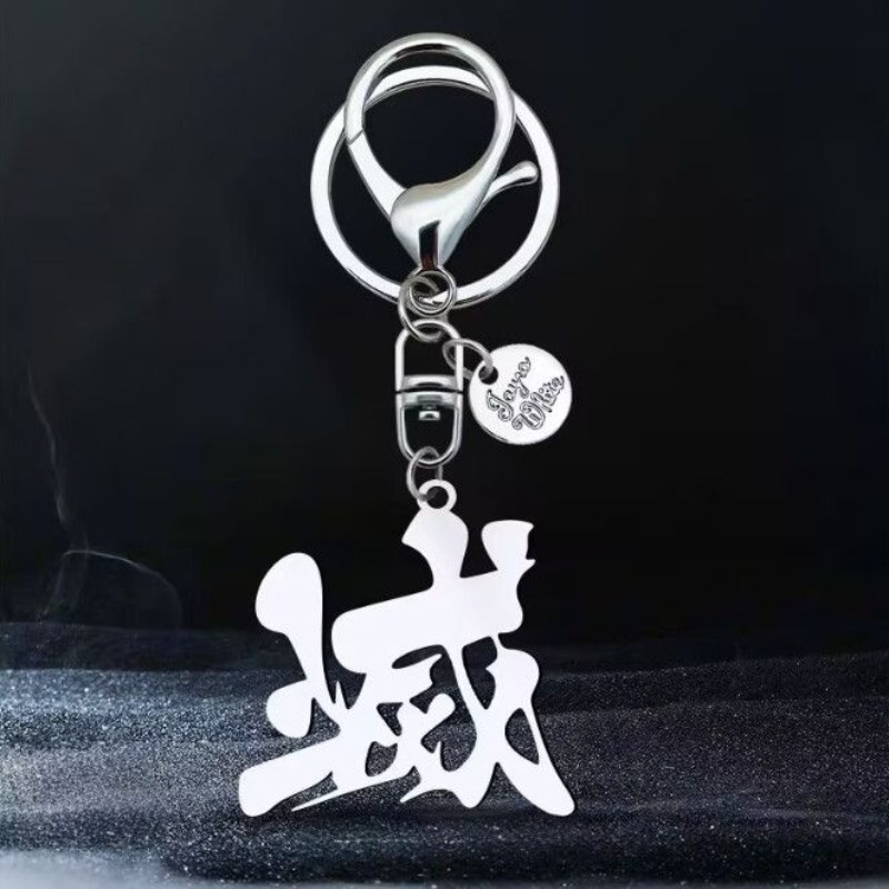 Брелок с логотипом «Уничтожь»  – обзор и цена Anime Merchandise Logo