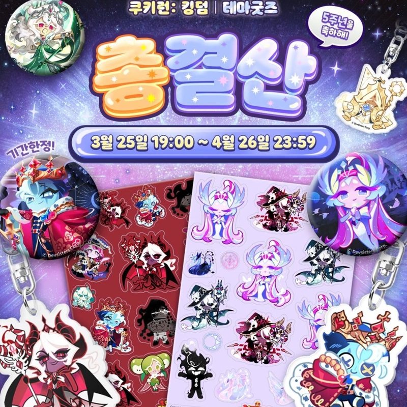 Официальный эмалевый значок De – обзор и цена Anime Kingdom Merchandise